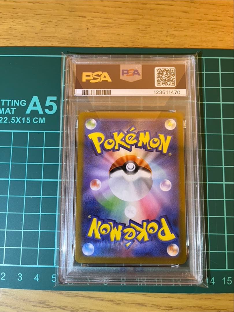 フシギバナ PSA10 S8a-P 002/025