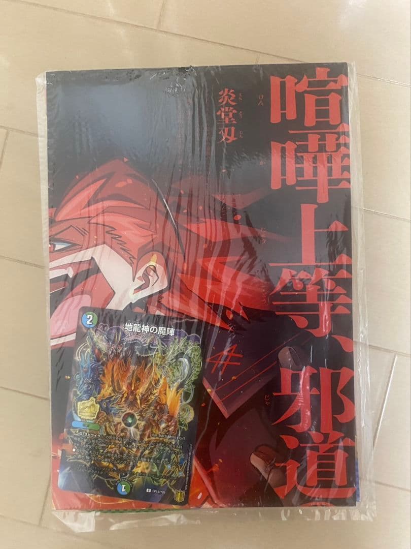 【新品未開封】コロちゃお vol.1　コロコロコミック2月号 　ピカチュウプロモ