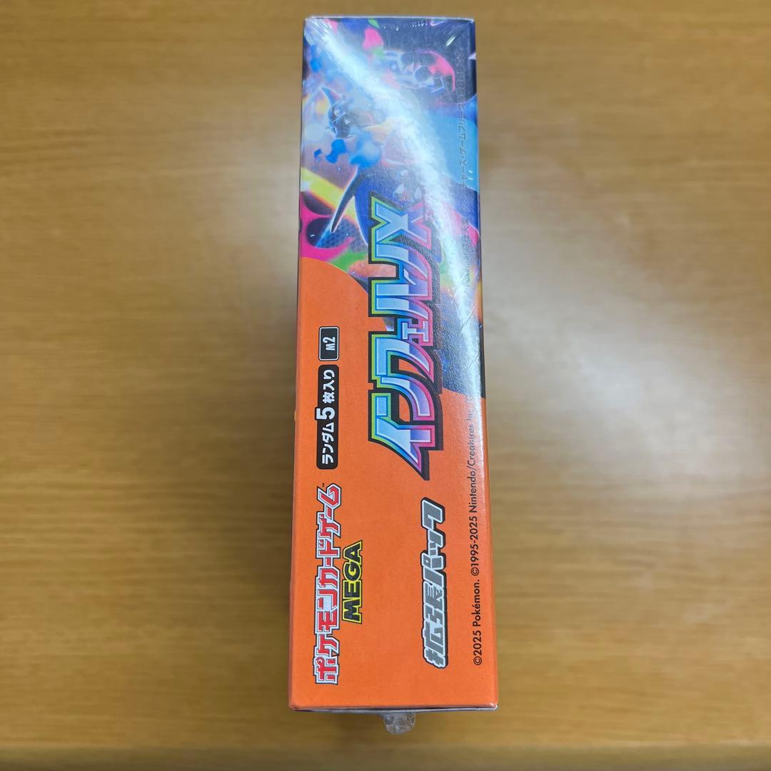 ポケモンカードゲーム インフェルノX