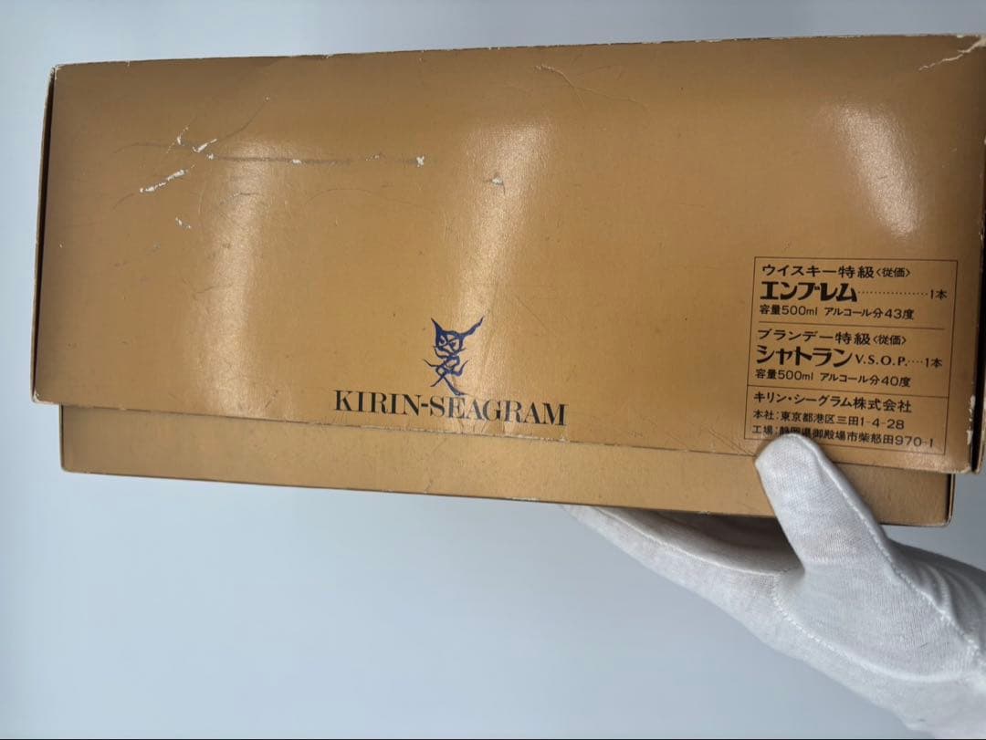 Expo85 岡本太郎作　人間ボトル　ウィスキー&ブランデー　2本セット