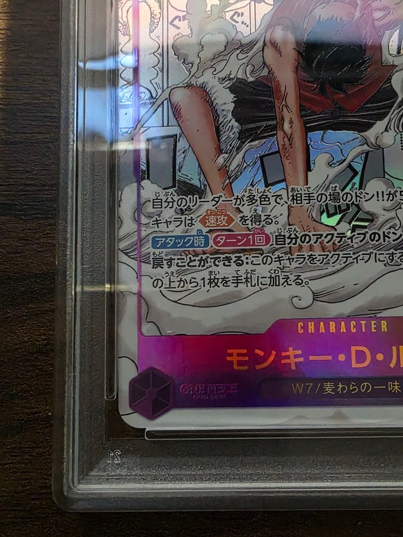 2025 ワンピース モンキー・D・ルフィ PSA10