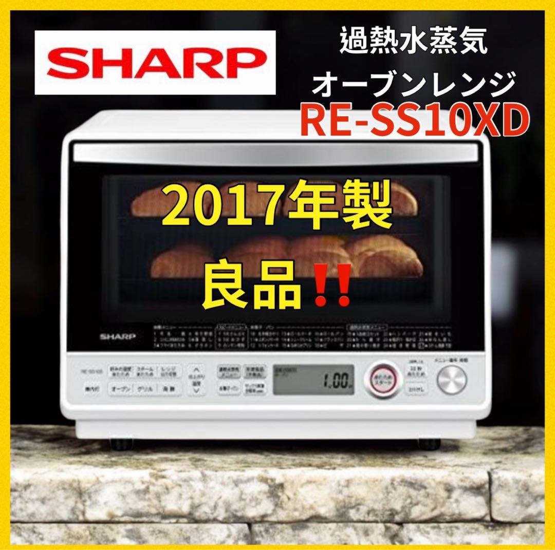 SHARP 過熱水蒸気　オーブンレンジ 31L コンベクション　2段　良品