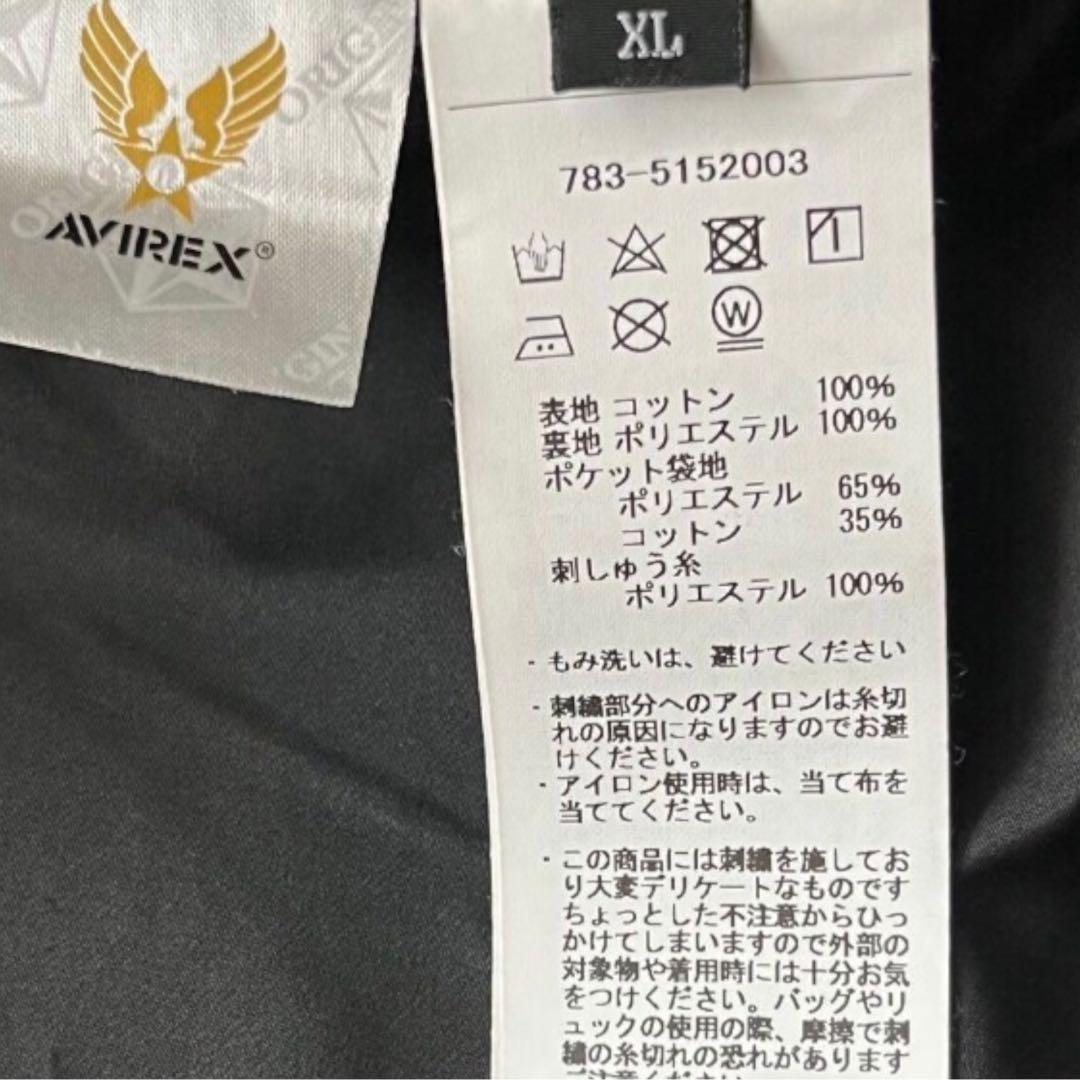 AVIREX U.S. AIR FORCE ACADEMY ジャケット XL