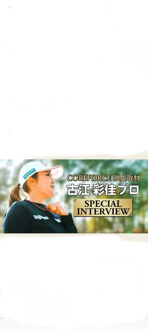 COREFORCE LOOP AF MODEL SUS ピンク70㌢