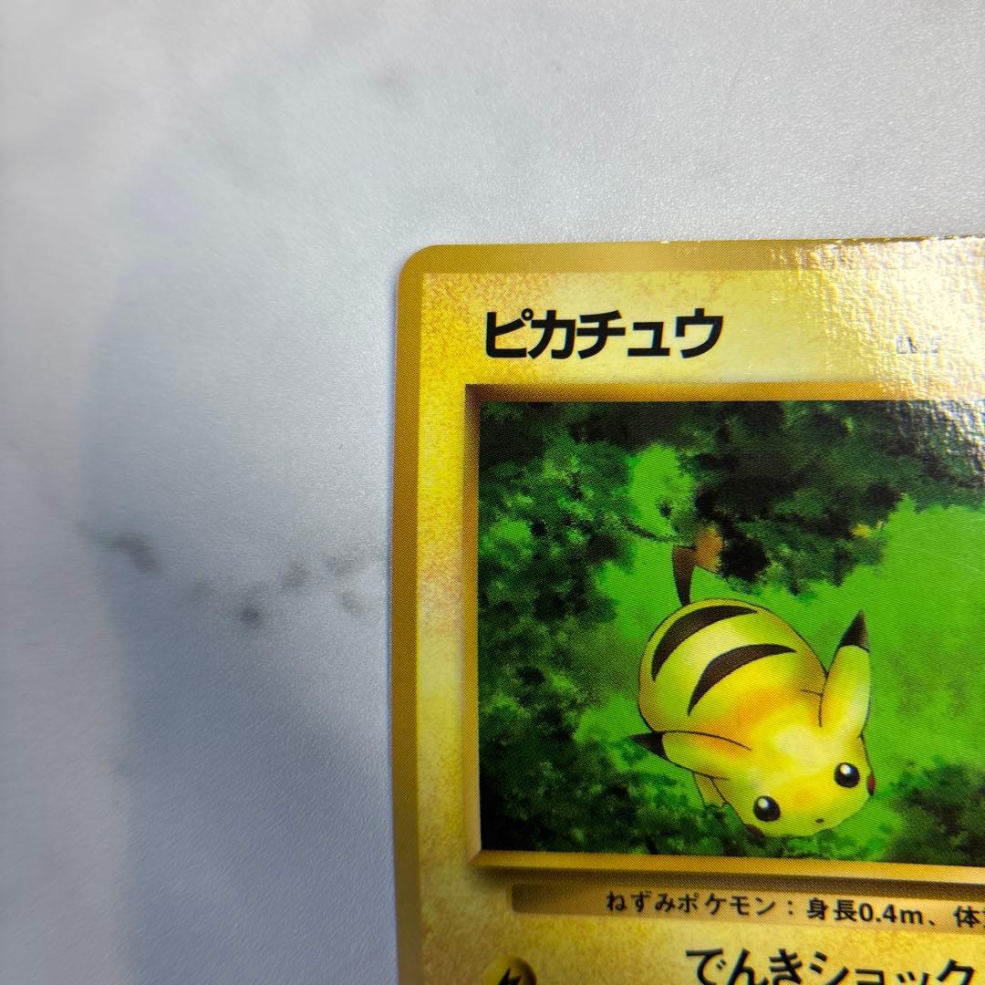 ポケモンカード　旧裏　ピカチュウ　拡張シート