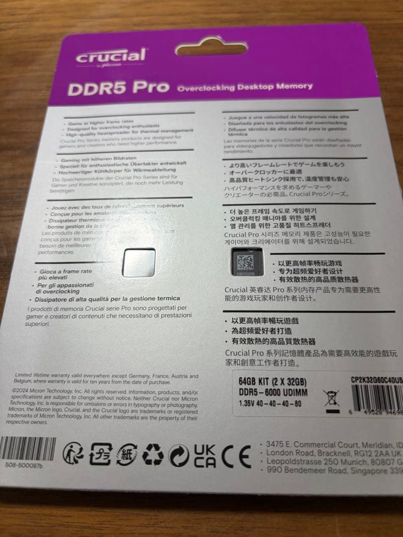 Crucial DDR5 Pro 64GB (2x32GB) メモリー