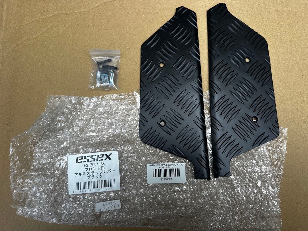 ESSEX ハイエース レジアスエース アルミステップカバー フロント用