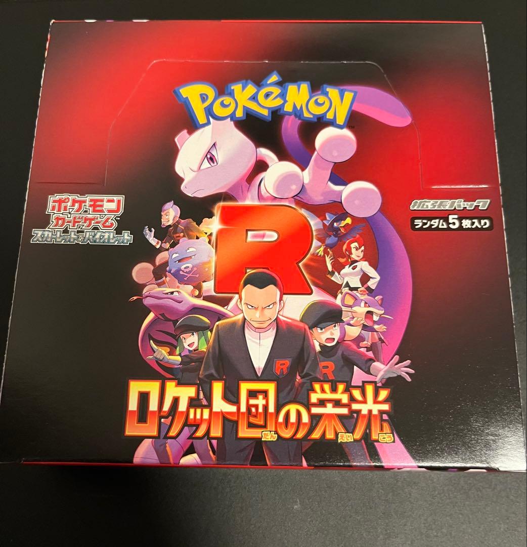 ★ロケット団の栄光 新品未開封 シュリンクなし ぺりぺり付き 1BOX★