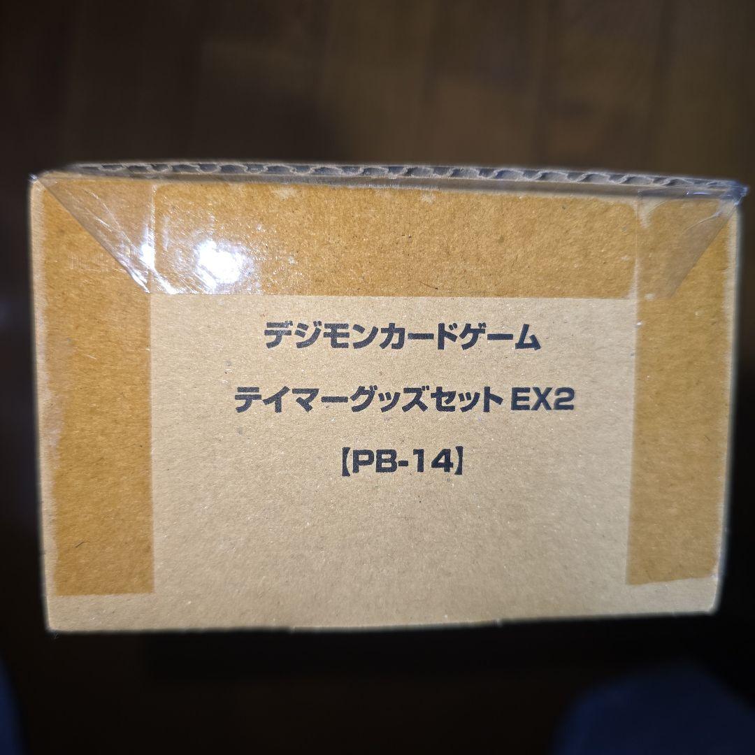 デジモンカードゲーム　テイマーグッズセットEX2　プレイマット　カード　未開封