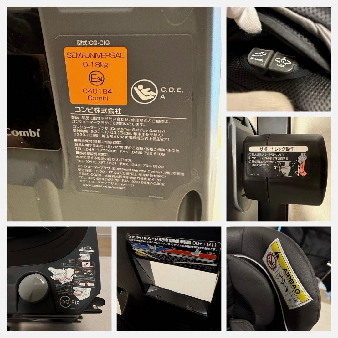 断捨離中　美品コンビ ネセルターン ネクスト ISOFIX グレーブラック