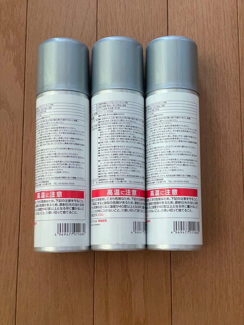 キーパー技研レジン2 3本・専用スポンジ2個セット