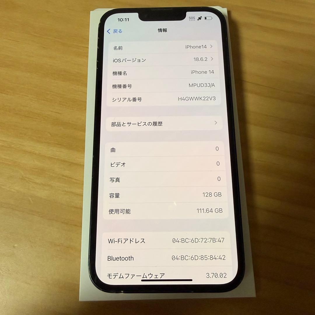 iPhone14 128GB ブラック｜美品｜動作良好｜箱付き｜即日発送 ‼️