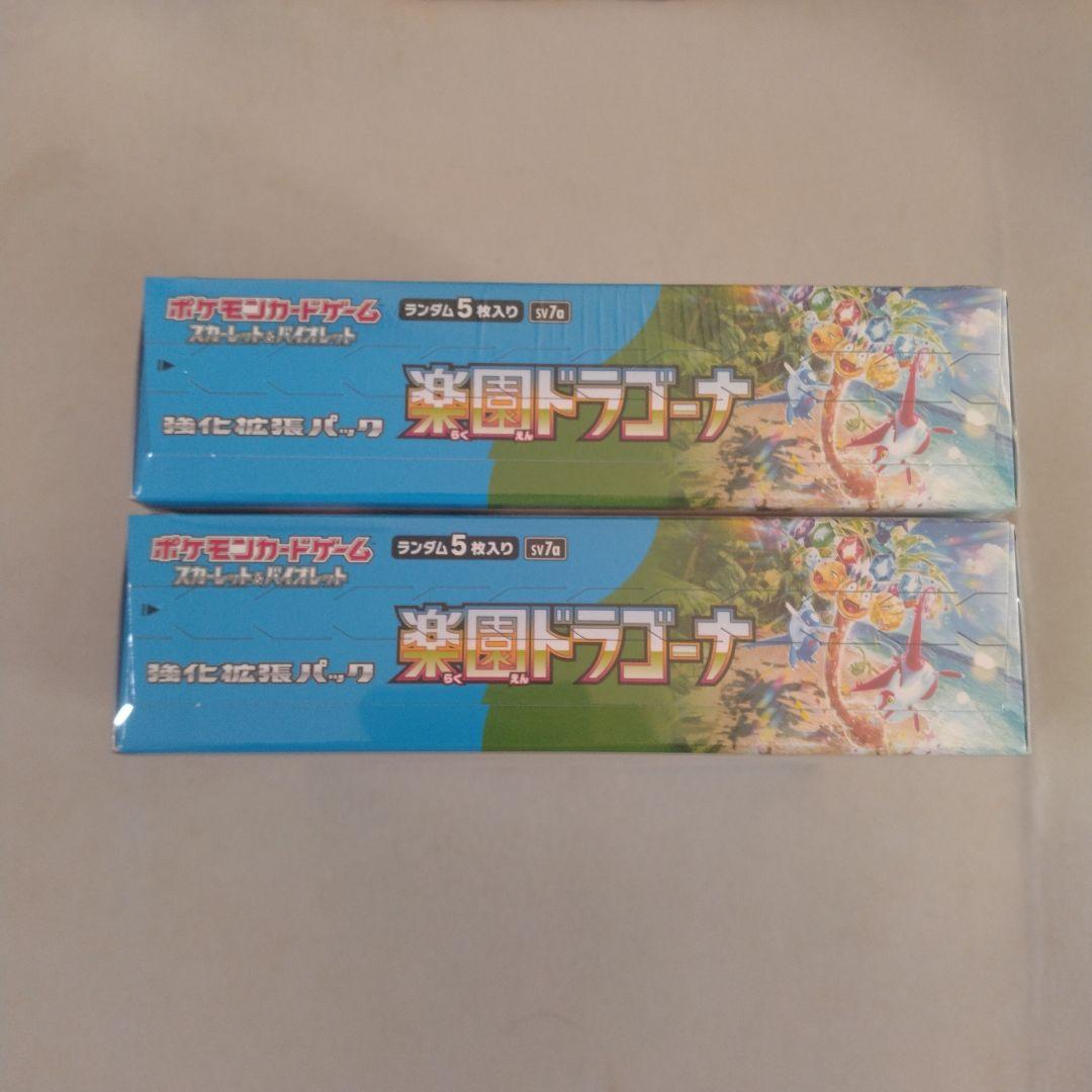 ポケモンカードゲーム 楽風ドラゴーナ