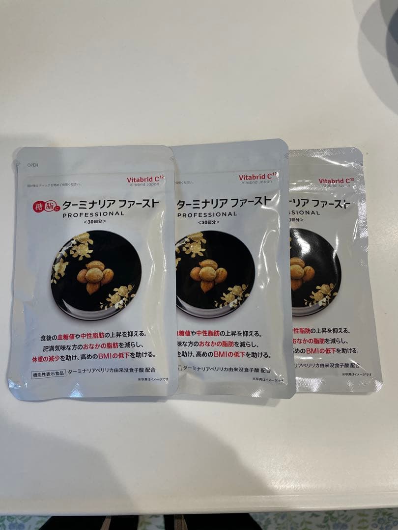 Vitabrid ターミナリアファーストプロフェッショナル120粒入3セット