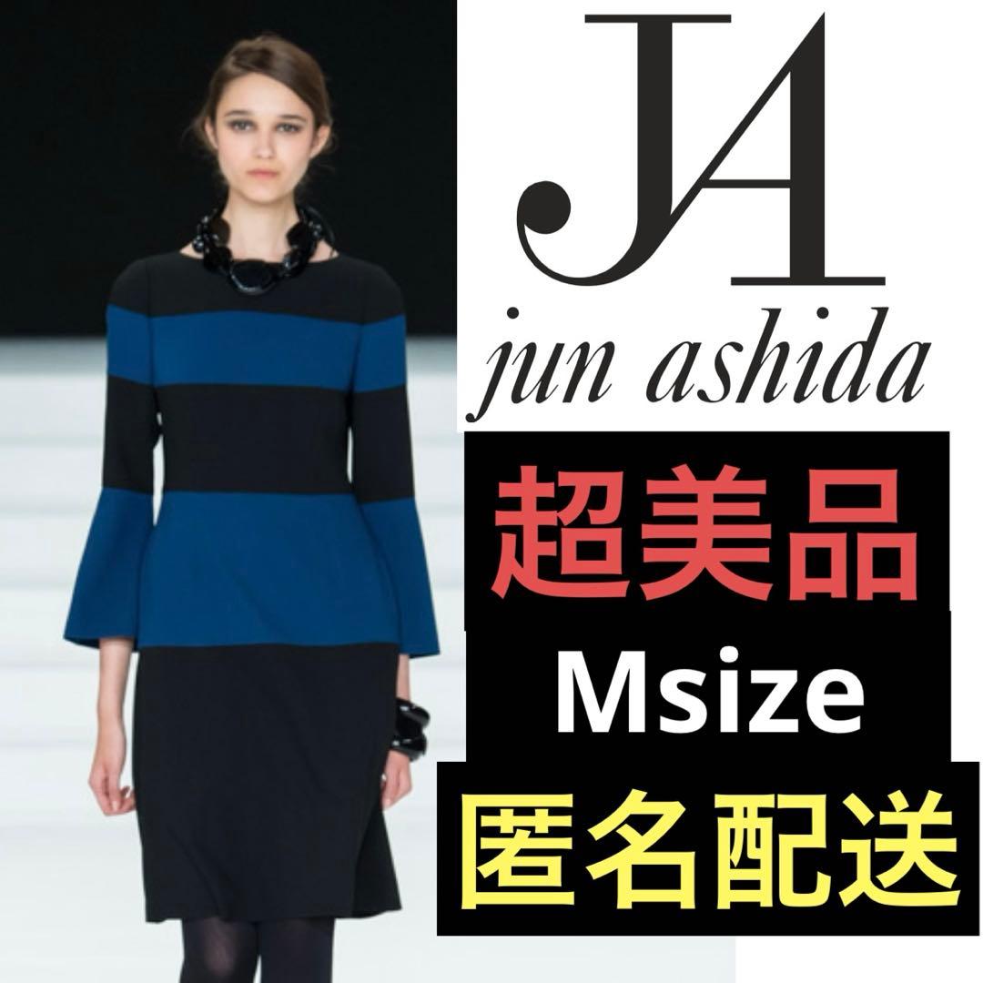 【極美品】JUN ASHIDA 長袖バイカラーワンピース M〜Lサイズ