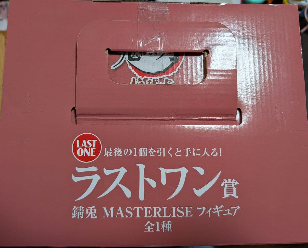 新品未開封品 一番くじ鬼滅の刃 錆兎 MASTERLISE ラストワン 柱稽古