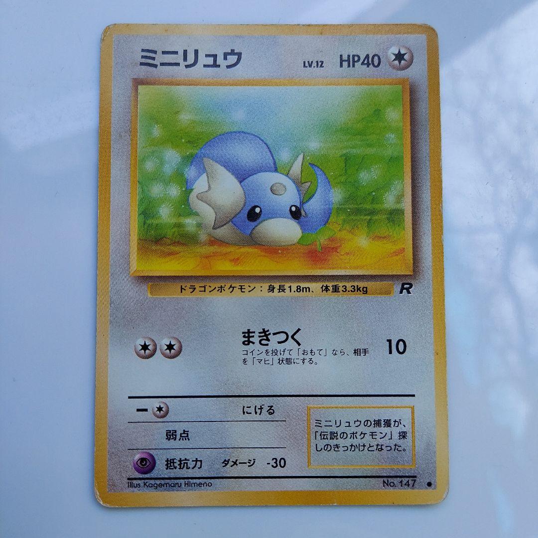 ポケモンカード　ドードリオ　アーボ　マンキー　エイパム　ミニリュウ　マンキー