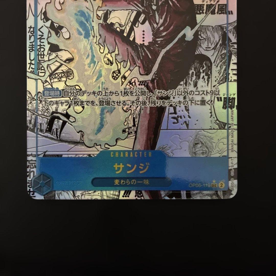 ワンピースカード　サンジ　コミパラ　OP06-119