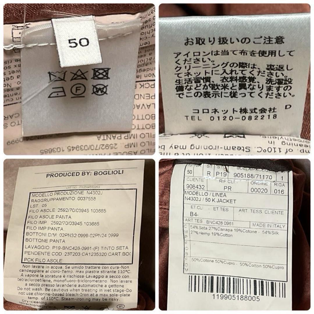 極美品● ボリオリ テーラードジャケット ダブル シルク コットン 50