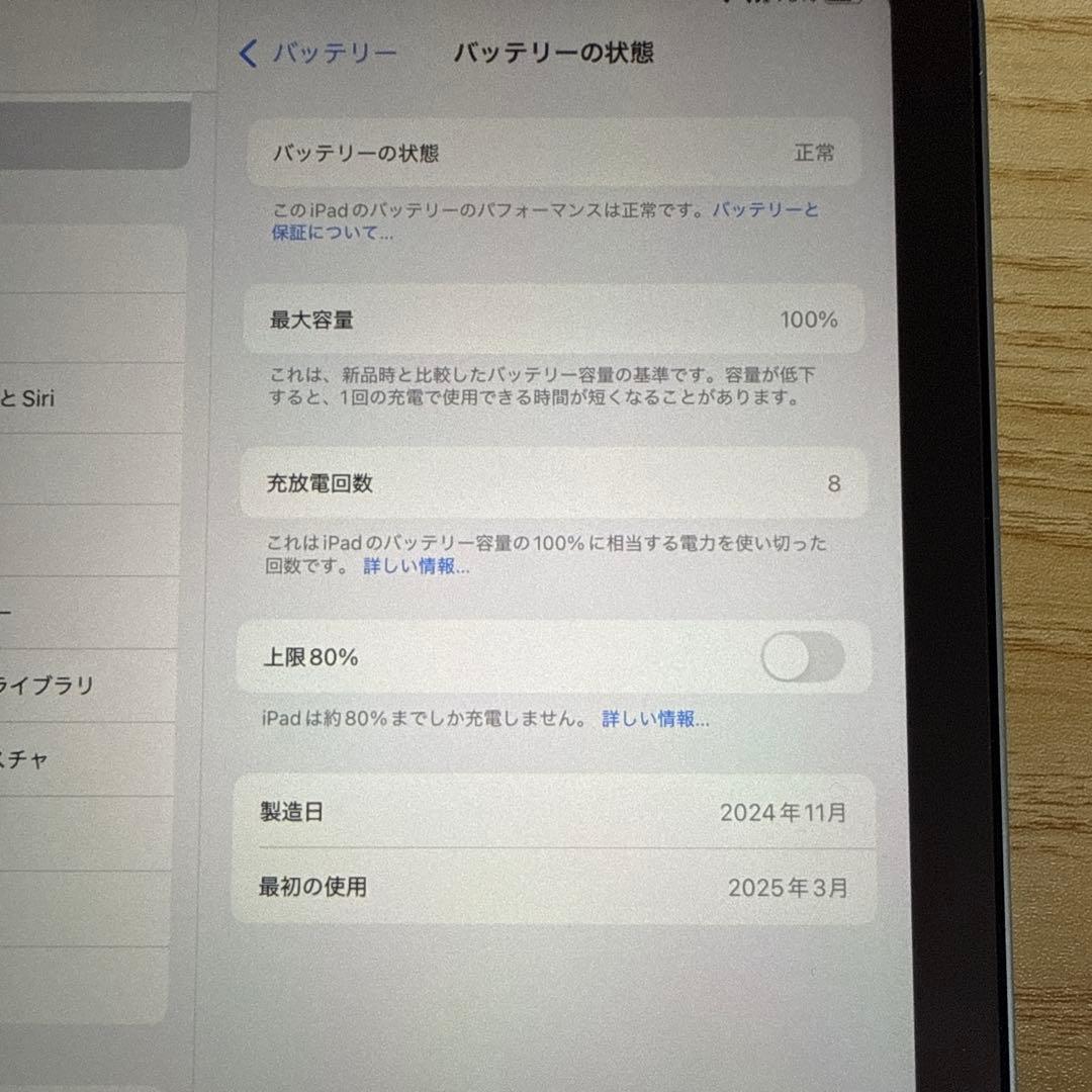 iPad mini 第7世代　128GB ブルー　Wi-Fi