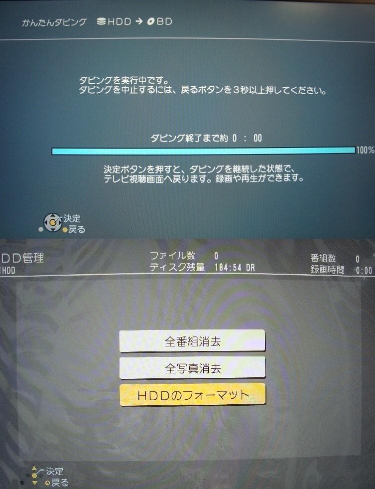 動作品パナソニック ブルーレイレコーダーDMR-BWT630(HDD2TB増量)