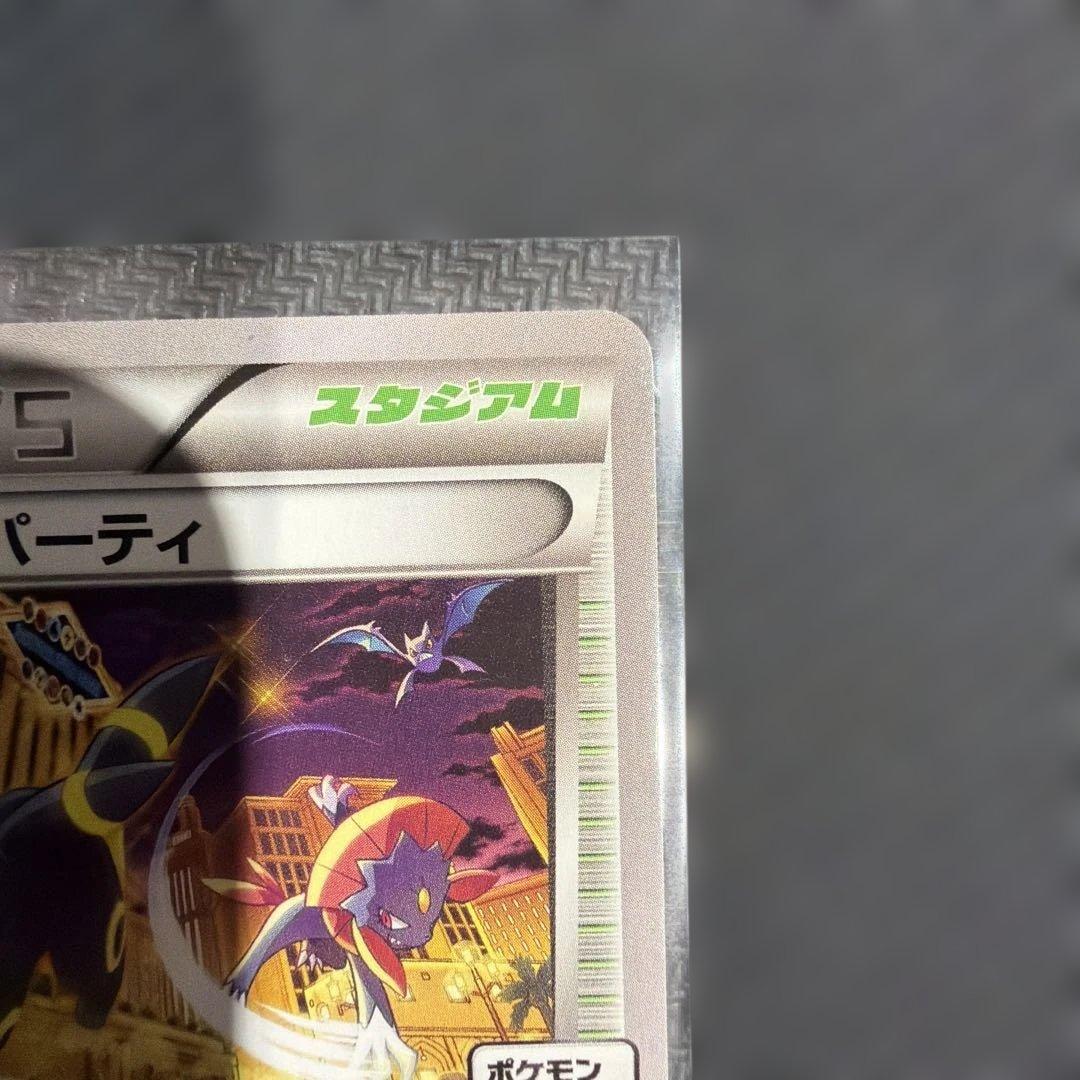 ポケモンカード ブラッキー オールナイトパーティ プロモ