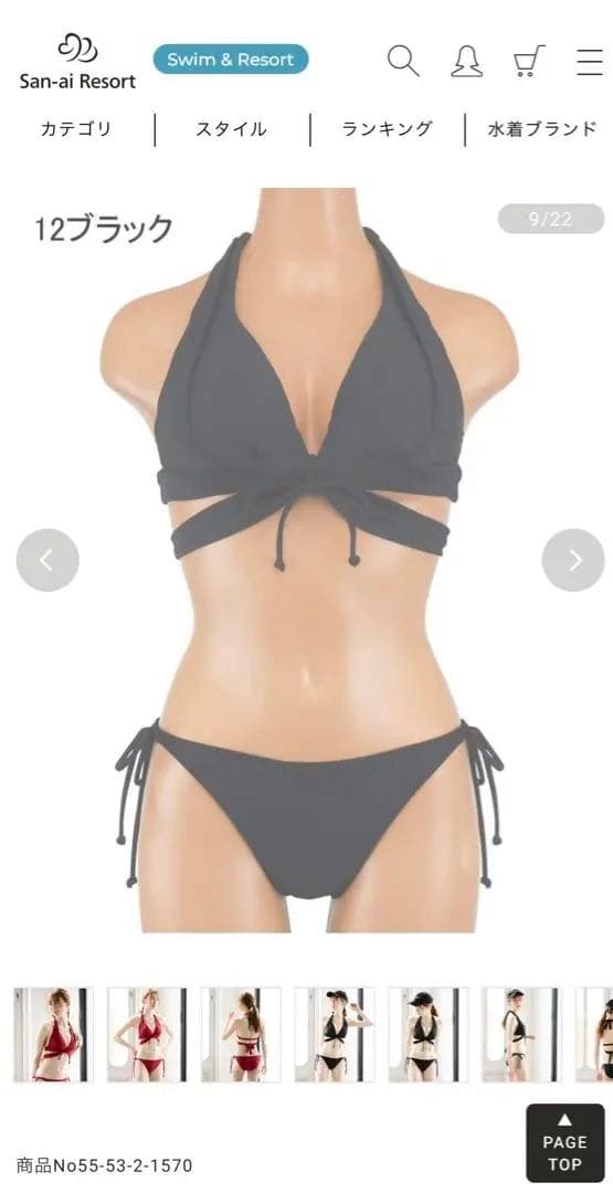 ナチュラルだけどしっかり盛れる【ナチュラルアップブラ】ノンワイヤービキニ　9M