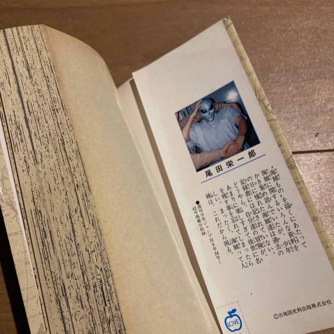 【初版】ONE PIECE 1巻 ワンピース 1997年