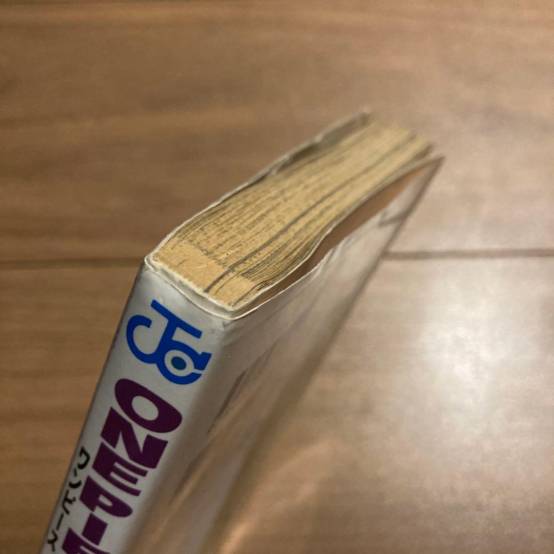 【初版】ONE PIECE 1巻 ワンピース 1997年