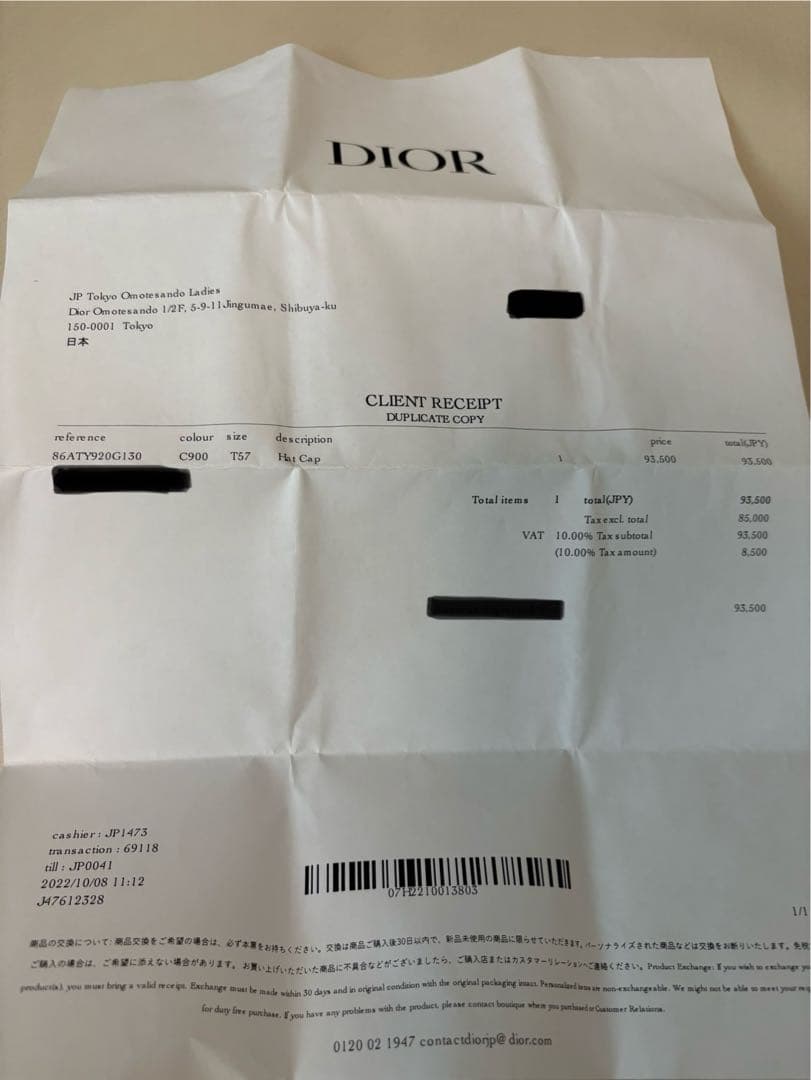 【美品】ディオール ChristianDior キャスケット