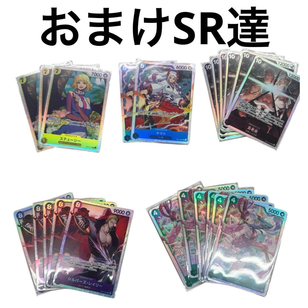 ONE PIECE TCG OP-13 受け継がれる意志　まとめ売り