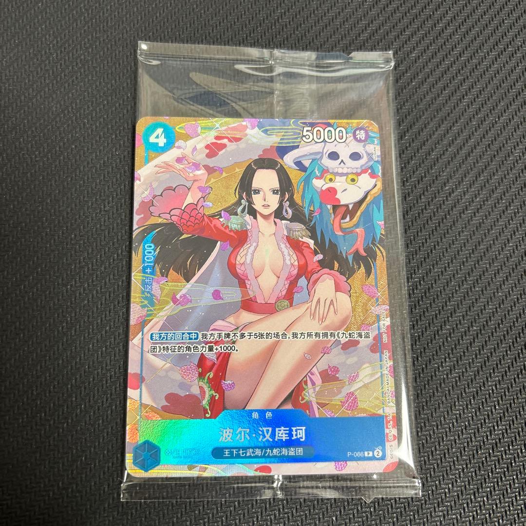 未開封 ボア・ハンコック 中国新春限定 プロモ P-066 2パック