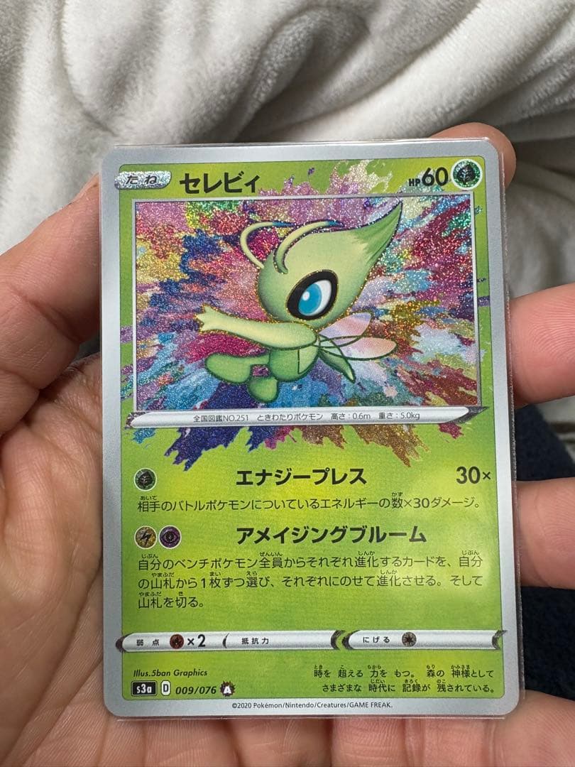 ポケモンカード　アメイジングレア　コンプリートセット