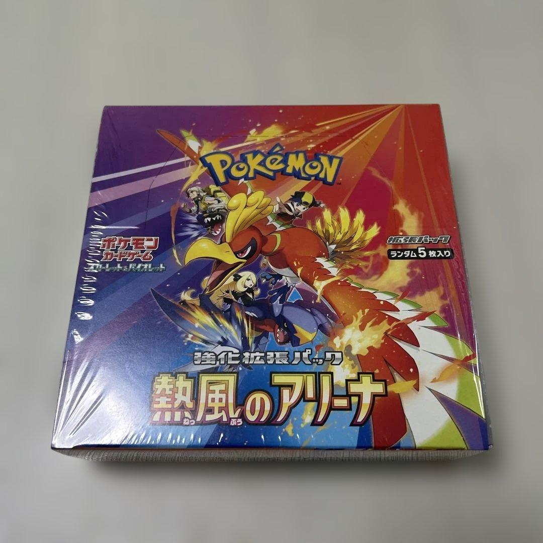 ポケモンカード　熱風のアリーナ　シュリンク付き未開封BOX