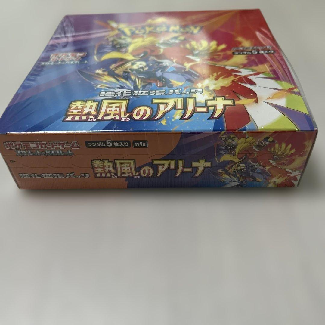 ポケモンカード　熱風のアリーナ　シュリンク付き未開封BOX