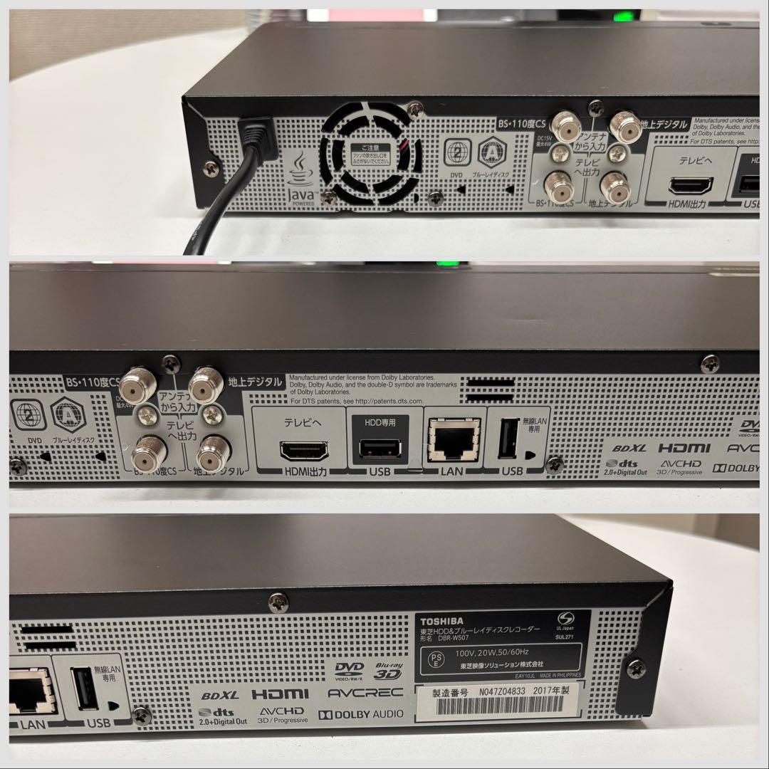 【完動・付属品フルセット】 東芝W録BDレコーダー DBR-W507 1TB換装