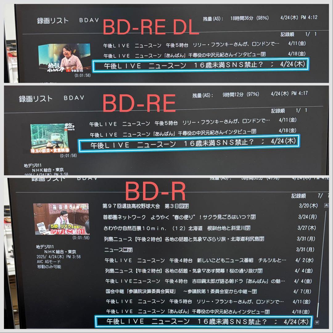 【完動・付属品フルセット】 東芝W録BDレコーダー DBR-W507 1TB換装