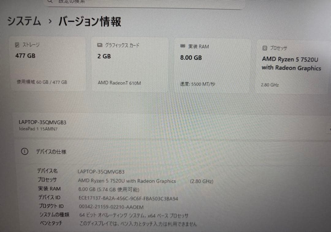 【ジャンク】Lenovo IdeaPad1-15AMN7