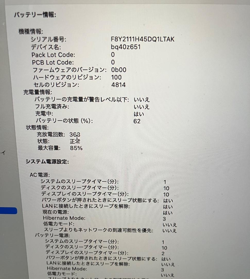 MacBook Pro 2021 14インチ M1pro 32GB 1TB
