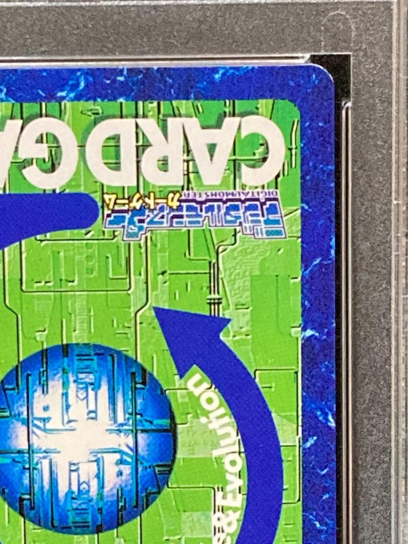 PSA10【コンパクト送料無料】デジタルモンスター　ウォーグレイモン　ホロ　②