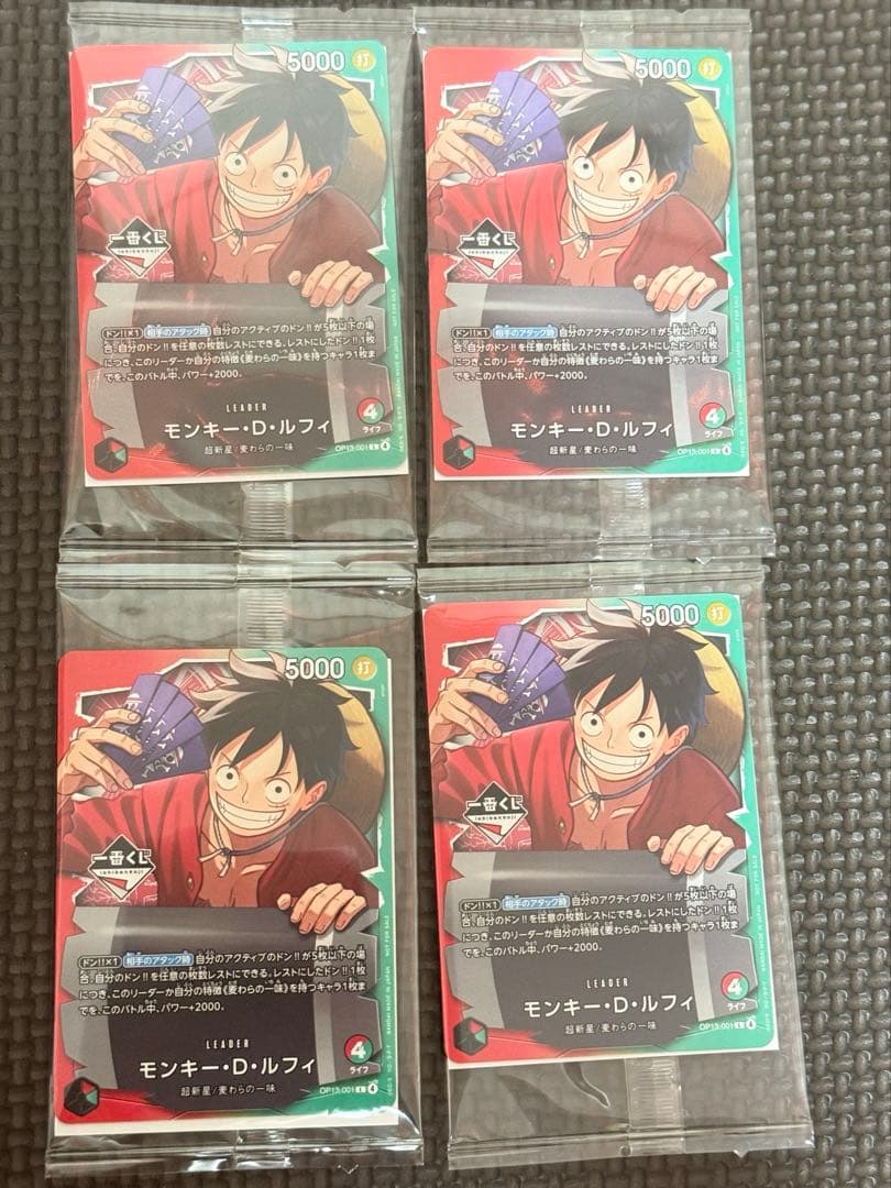 ワンピース カードゲーム モンキー・D・ルフィ 4枚セットrank A