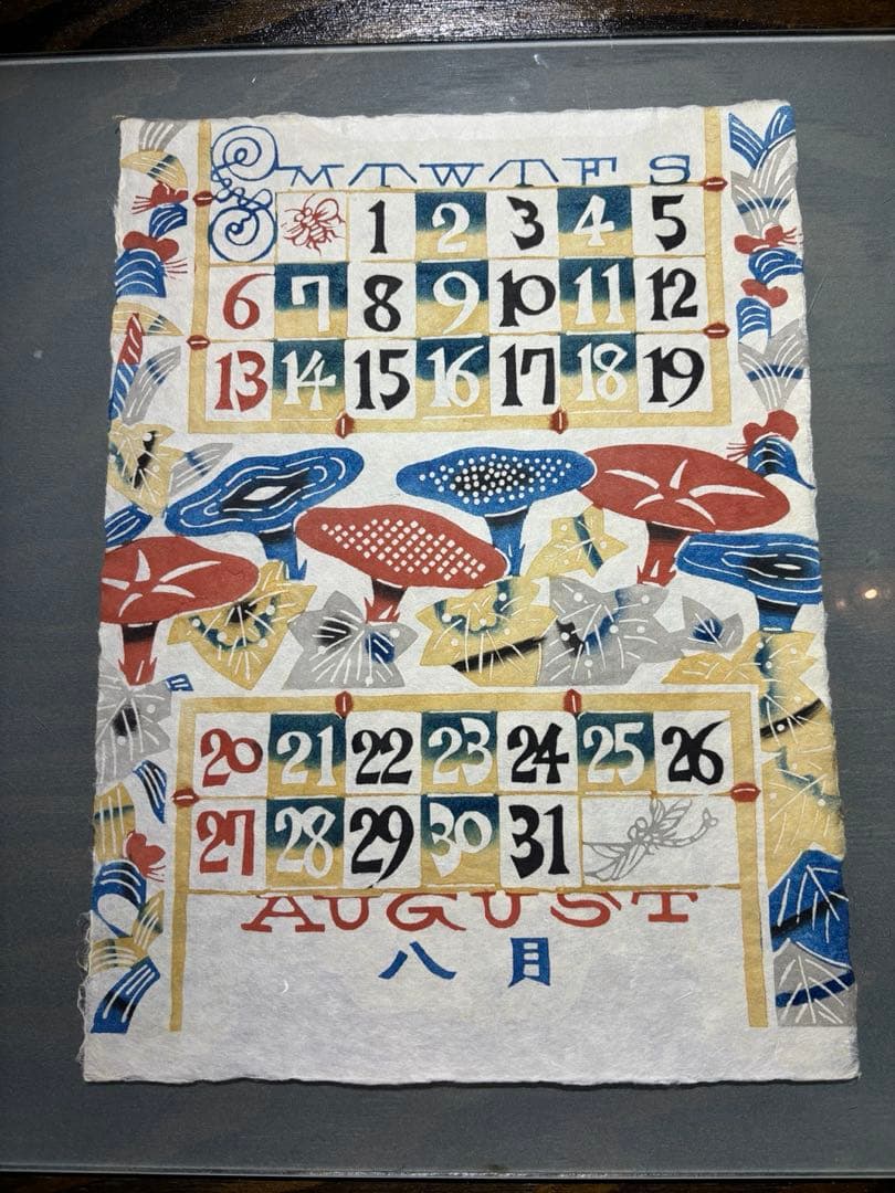 チャコ芹沢銈介