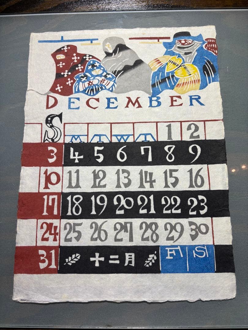 チャコ芹沢銈介