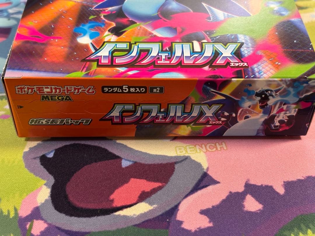 ポケモンカード インフェルノX メガリザードン　シュリンク無し　ペリペリ有