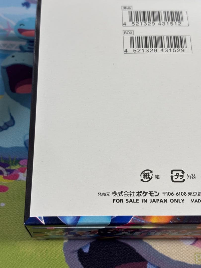 ポケモンカード インフェルノX メガリザードン　シュリンク無し　ペリペリ有