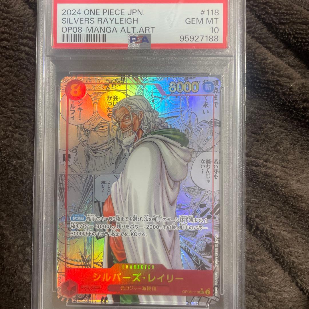 レイリー　コミパラ　psa10