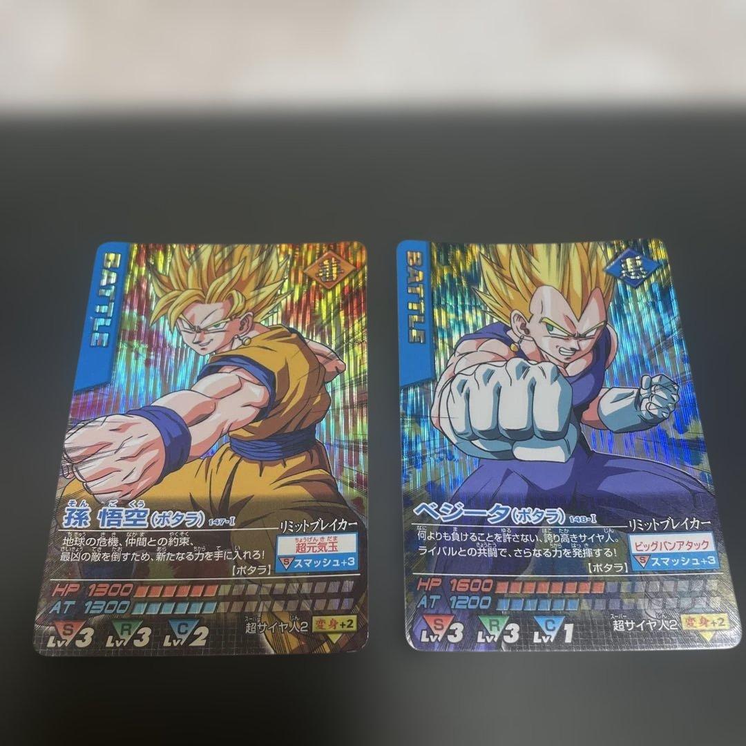 【*】様 データカードダス ドラゴンボールZ ベジット 爆レア 177-I 他2
