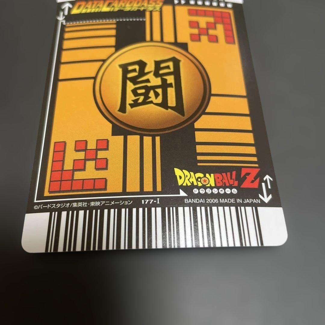 【*】様 データカードダス ドラゴンボールZ ベジット 爆レア 177-I 他2