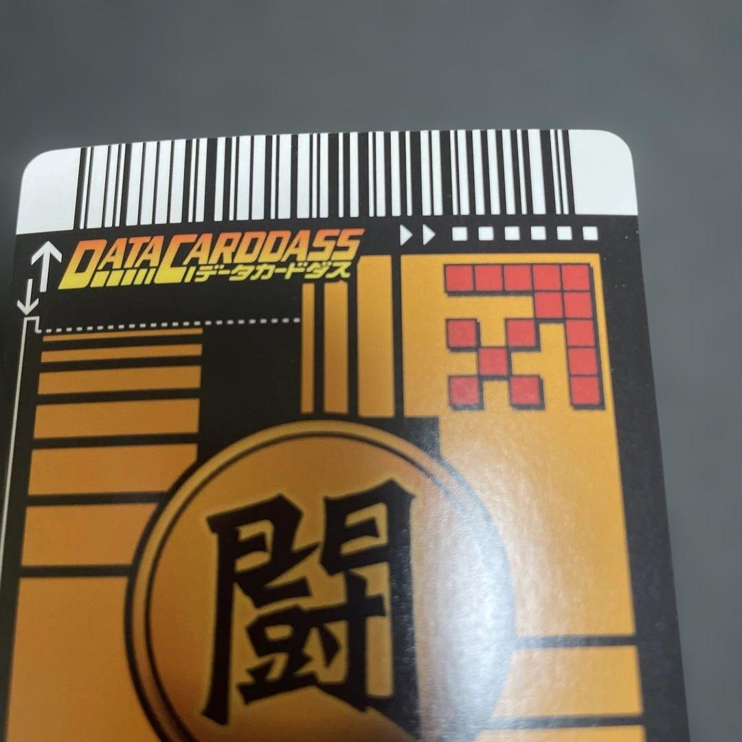 【*】様 データカードダス ドラゴンボールZ ベジット 爆レア 177-I 他2