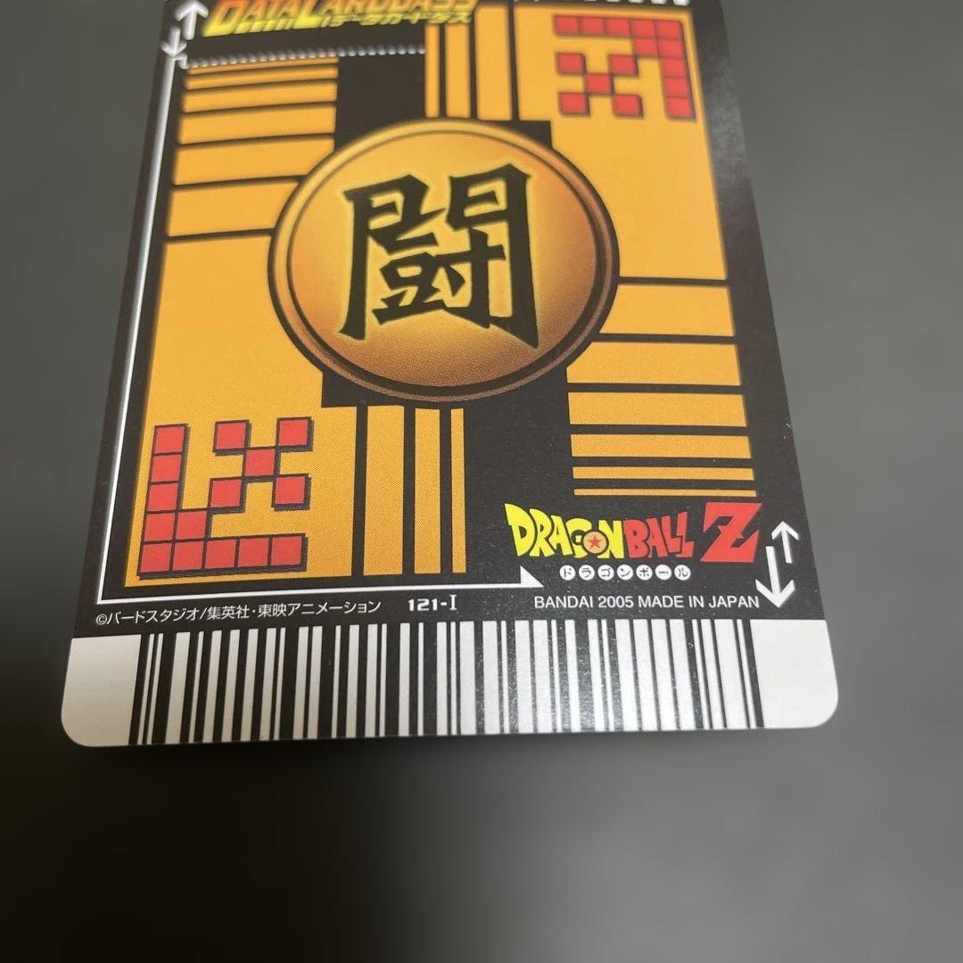 【*】様 データカードダス ドラゴンボールZ ベジット 爆レア 177-I 他2